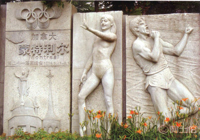 【廠家可定制奧運(yùn)會(huì)浮雕石雕壁畫(huà)】 - 產(chǎn)品庫(kù)